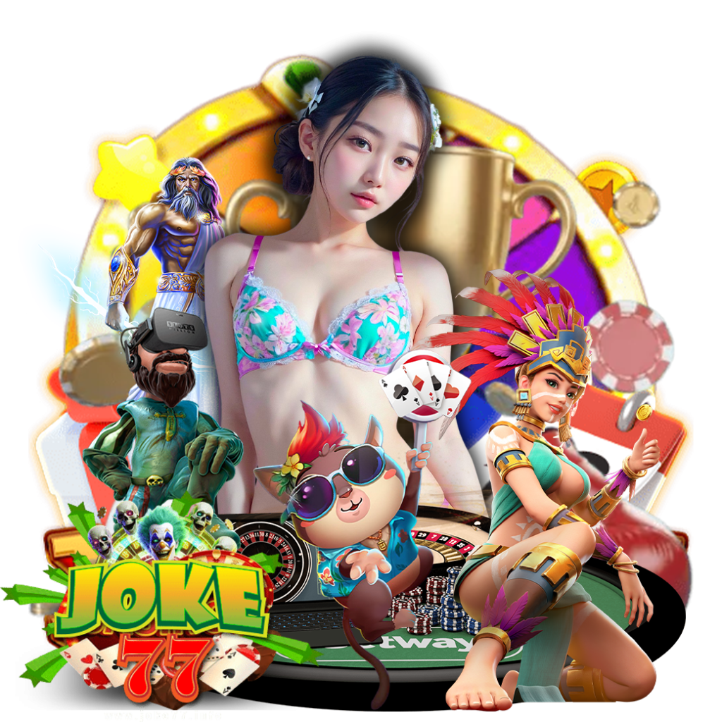 joke77 ดาวน์โหลด
